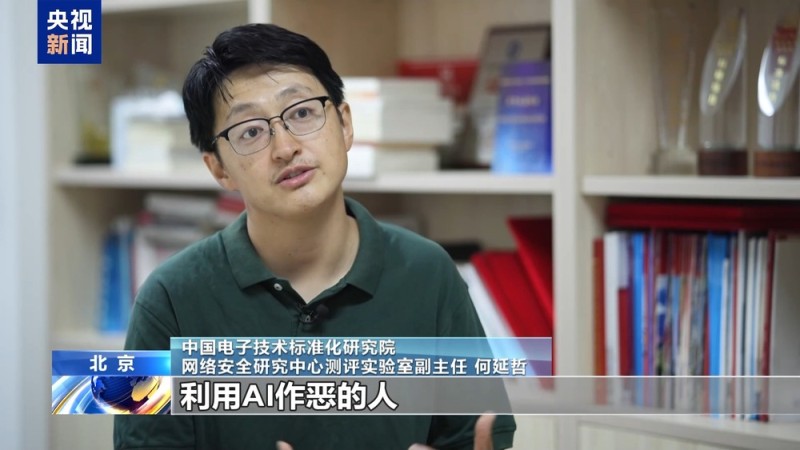 不仅能模仿你的脸  还能模仿你的声线……这些AI新骗术要警惕