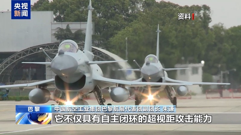 中国战机巴黎吸睛 歼-35A首飞海外
