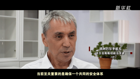 微视频｜携手共建中国―中亚命运共同体