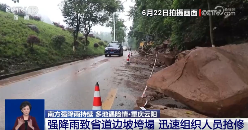 直击抗洪抢险一线｜转移群众、抢修道路 各方救援力量持续奋战