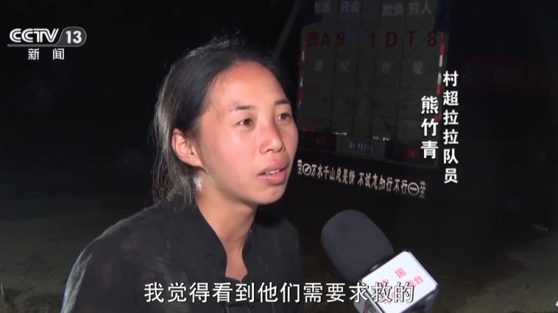 新闻周刊丨贵州“村超”场地被淹后  足球队长、拉拉队、解说员都来了