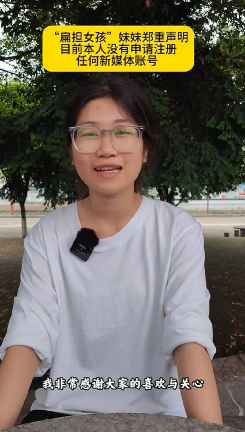 “扁担女孩”刘燕郑重声明！