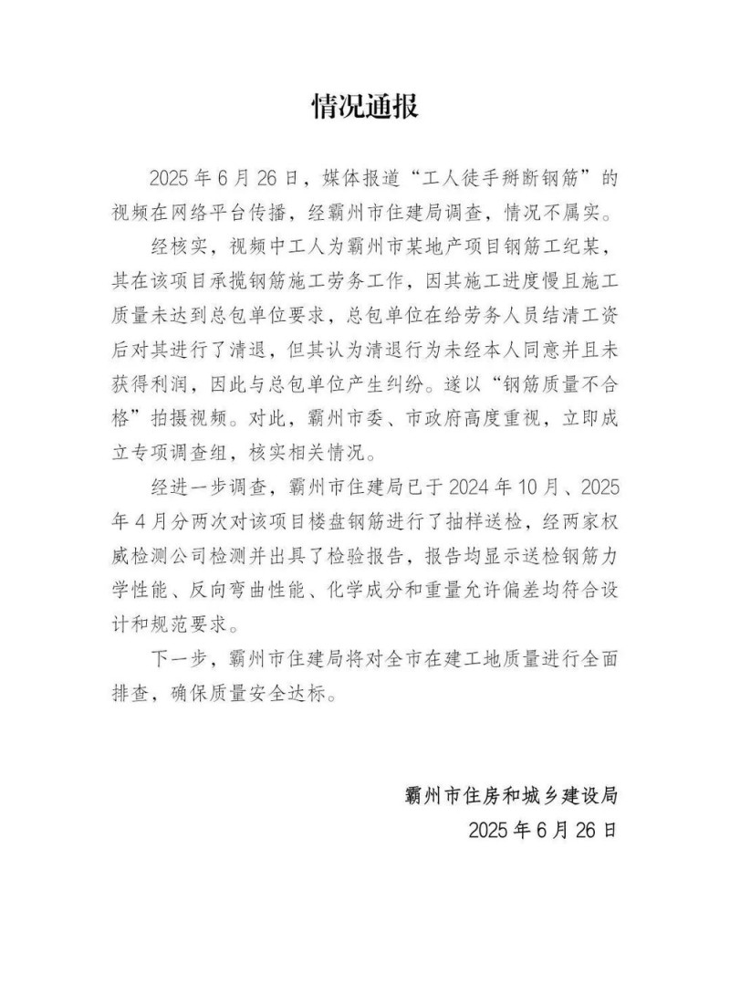 7点出发丨“1岁工作22岁退休”领了69万养老金，当地回应！