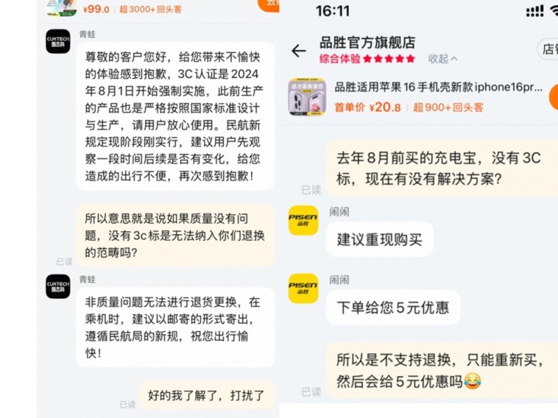 充电宝召回风暴剑指头部电芯供应商：多条3C认证被撤销，如何走到这一步？