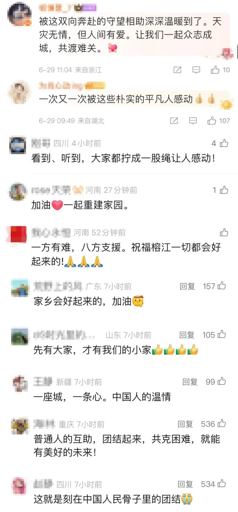看丹观察1袋米、2桶油、5斤辣椒……网友：“村超精神”在此刻具象化了！