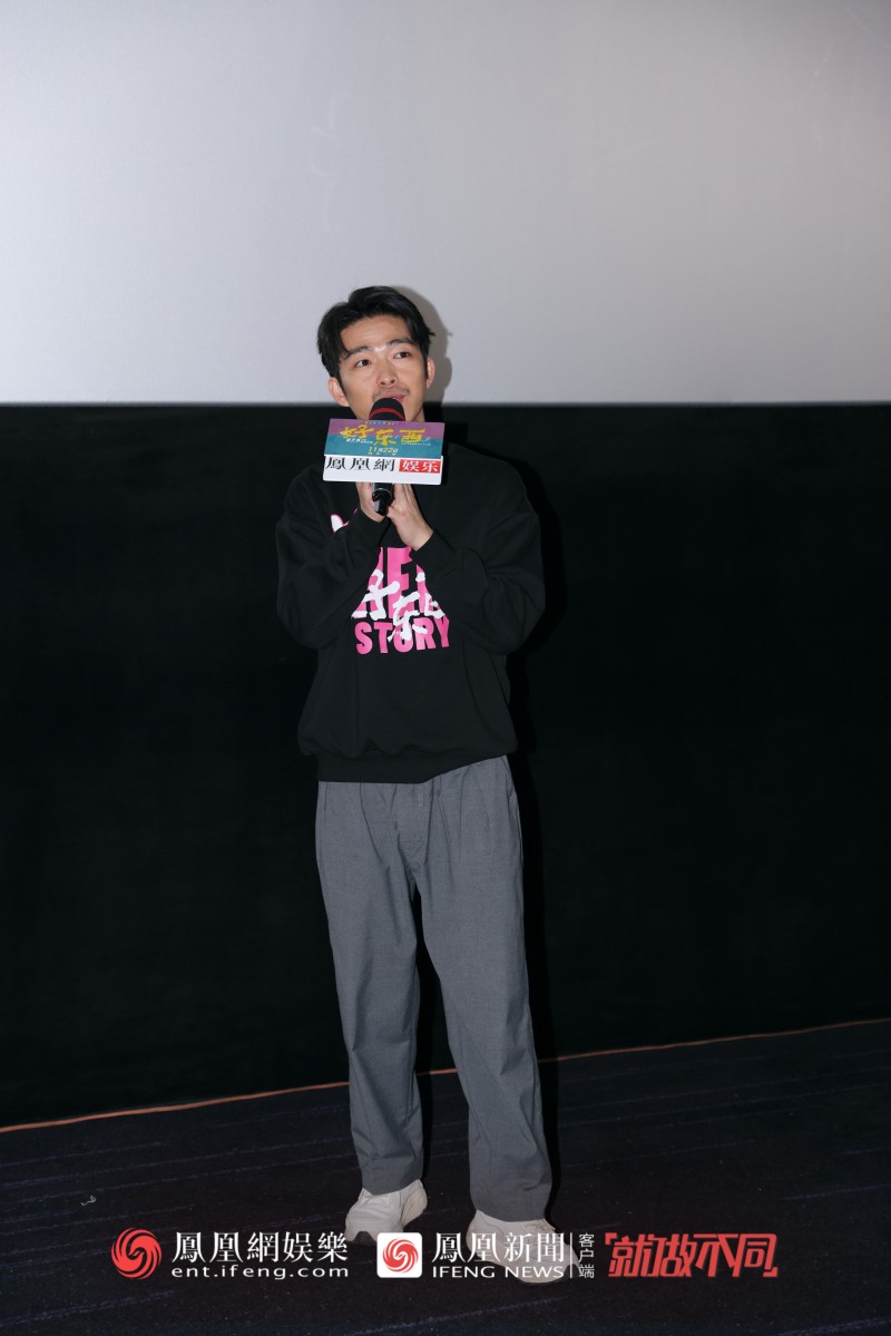 《好东西》主创集结，邵艺辉携手钟楚曦、章宇亮相凤凰网公映礼