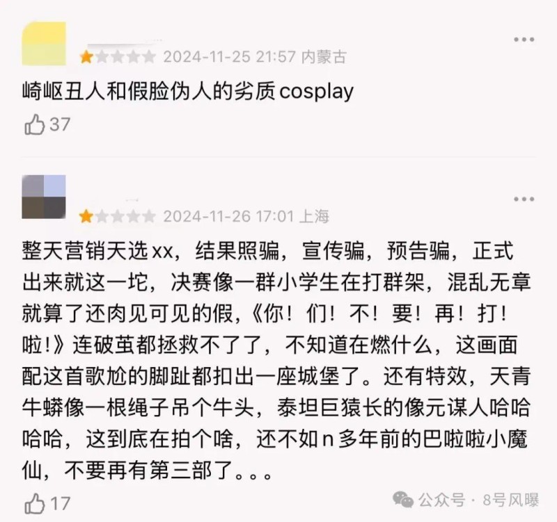 扶不起的90花？集体惨败的一年……