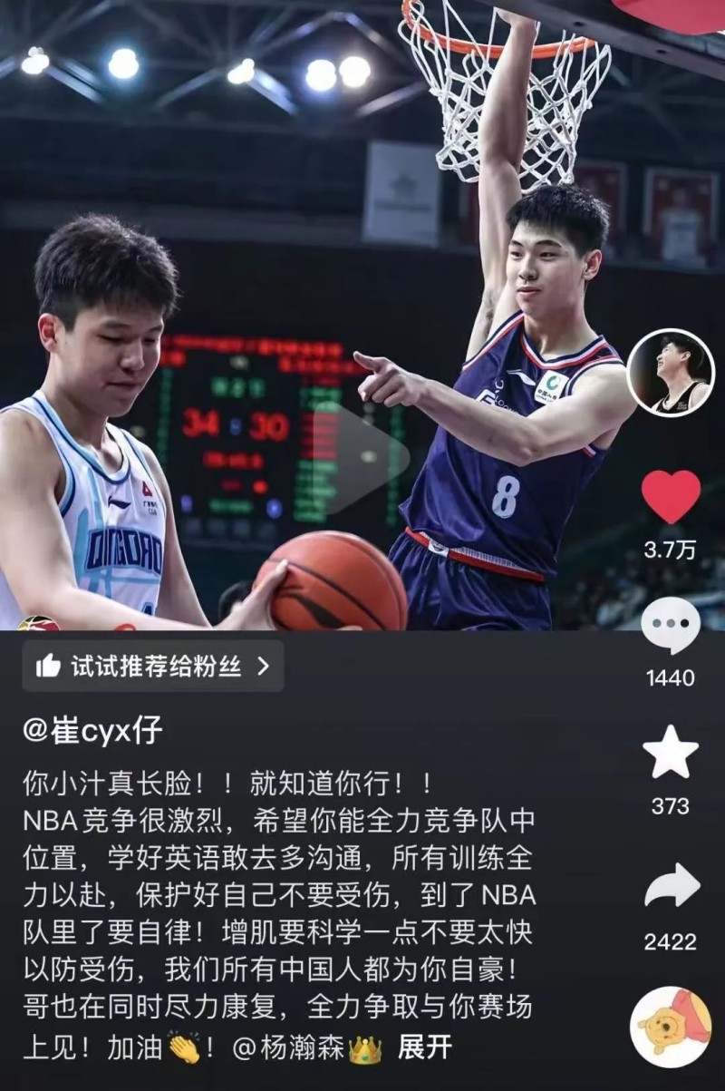 谁制造了身价1.53亿的杨瀚森？