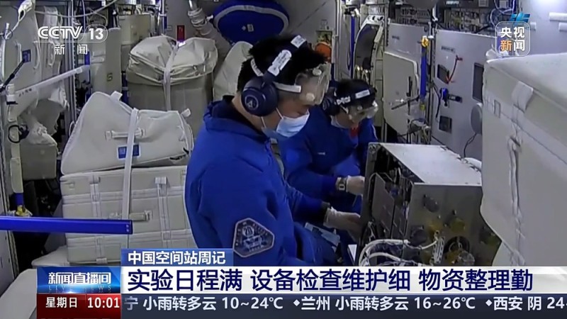 过去的一周，“太空之家”里有哪些新动态？