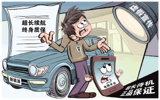 汽车续航里程少了160公里防蓝光显示器不防蓝光 商品虚假宣传为何难退赔？
