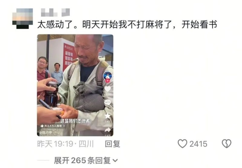 看丹观察丨热爱读书的工地大哥，为何能感动全网？