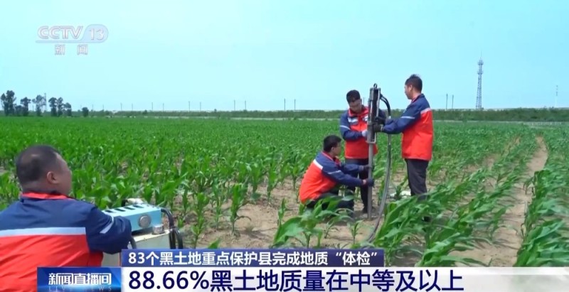 83个黑土地重点保护县完成地质“体检”查看结果→
