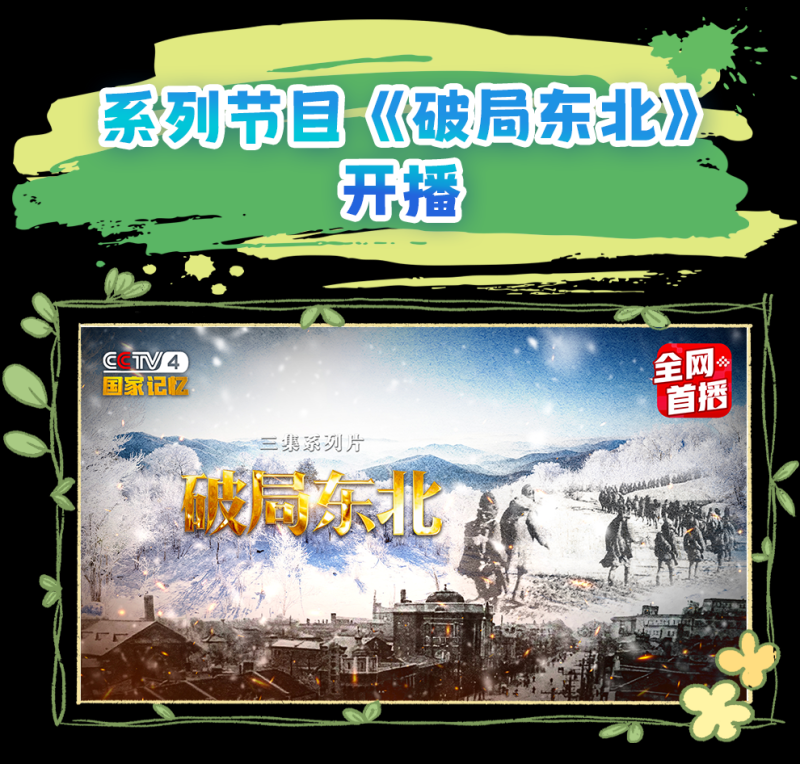 总台周看点丨“声”动一夏！