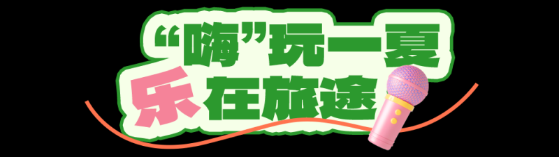 总台周末看点丨夏至，宜_____