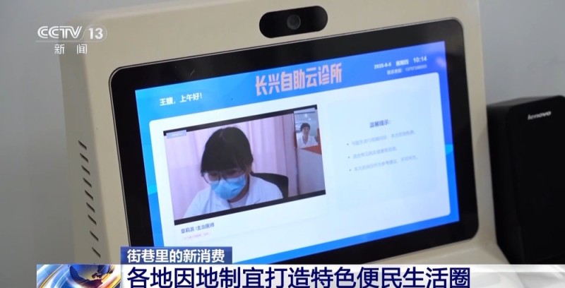 超5500个便民生活圈已建成 市民幸福感提升就在这些细节里