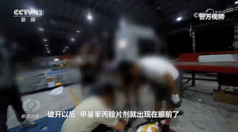 焦点访谈｜“天下无毒”背后 是他们以血肉之躯筑起了一道禁毒防线