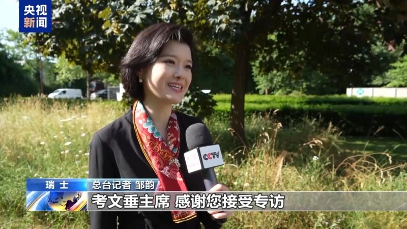 总台专访丨国际奥委会新任主席考文垂期待再访中国