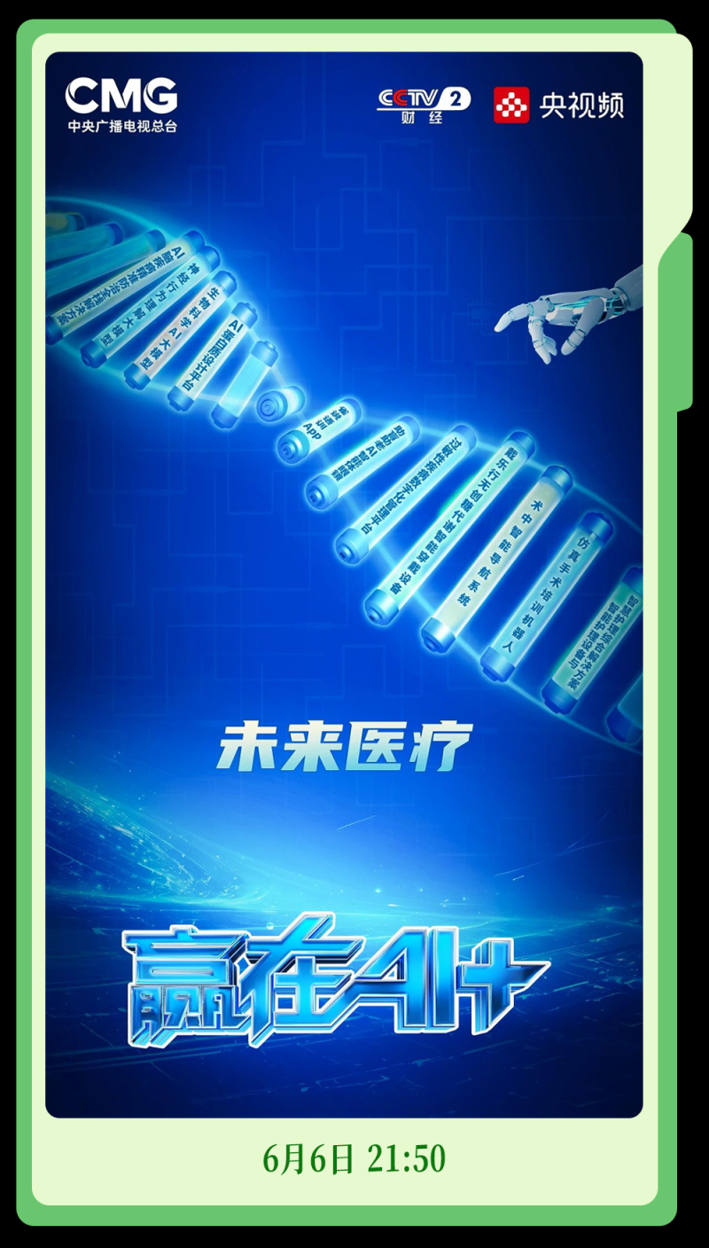 总台周末看点 | “荔”争上游！