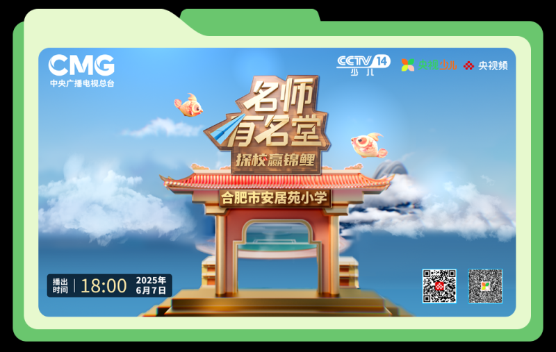 总台周末看点 | “荔”争上游！