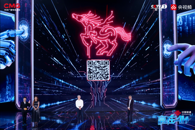 赢！总台《赢在AI+》促成超5亿投资，签约签不停