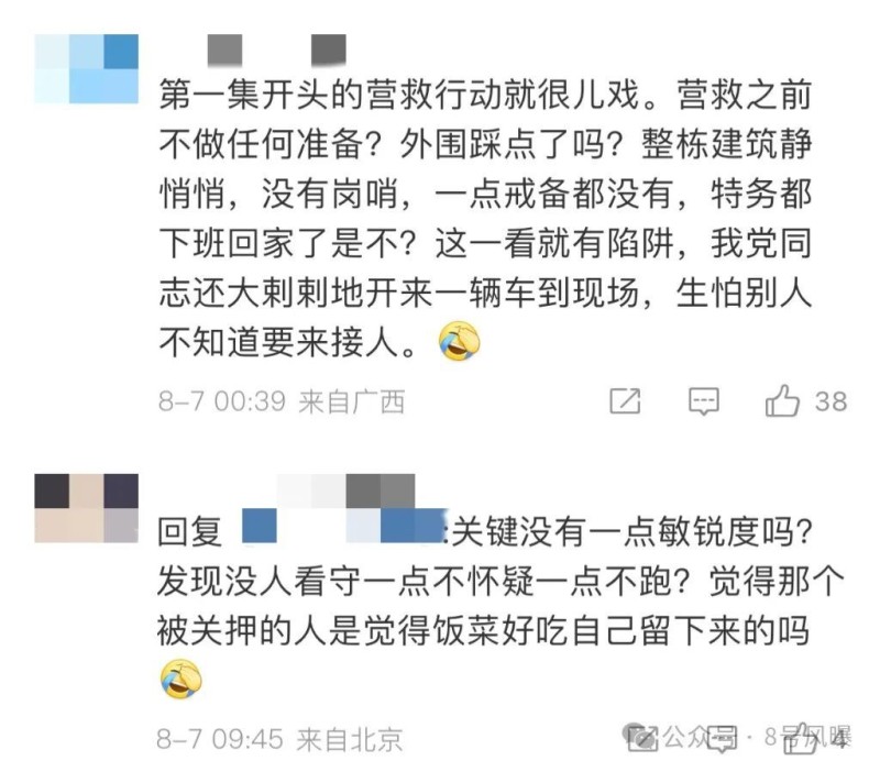 “谍战”变“谍偶”多角恋就够无语了，张颂文也带不起来“拖油瓶”…