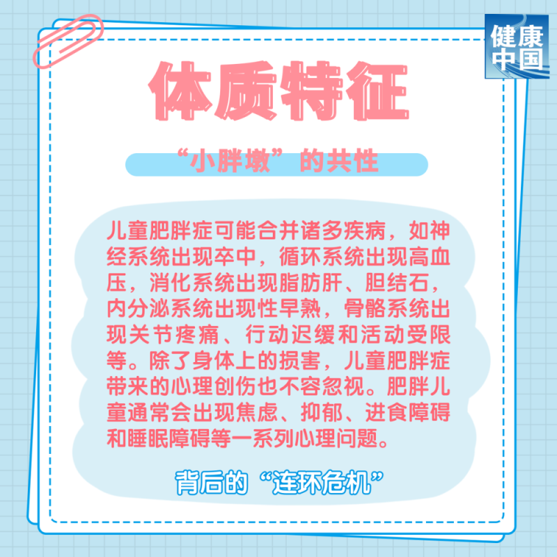 从小胖到大，问题出在哪｜科普时间