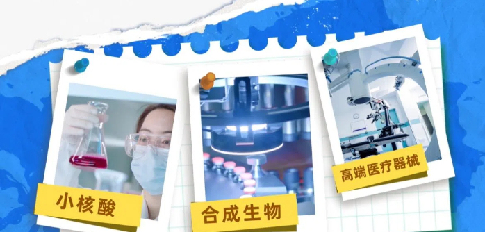 【理响中国・春江水暖鸭先知】一粒药片向“新”而行