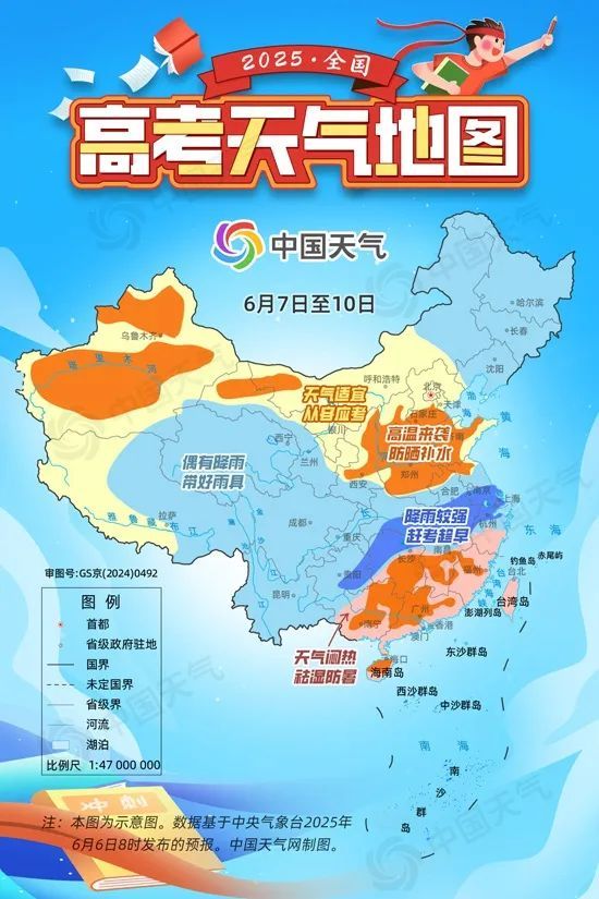 多地通知：调整上班时间！