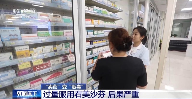 经营者非法贩卖右美沙芬获刑 “卖药”如何成“贩毒”？