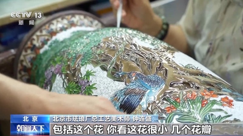文化中国行丨从宫廷御用到“寻常百姓家” 景泰蓝为啥这么美
