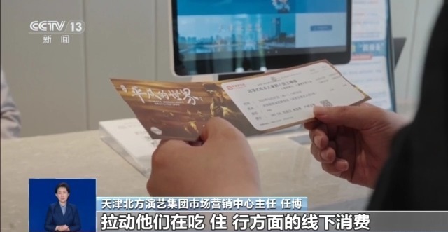 “含金量”还在提升！串联吃住行游购娱，你的这些票都能帮你省钱