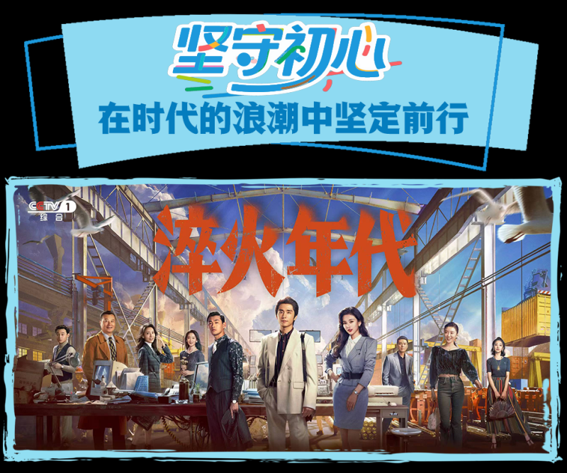 总台周看点丨盛夏，盛放！