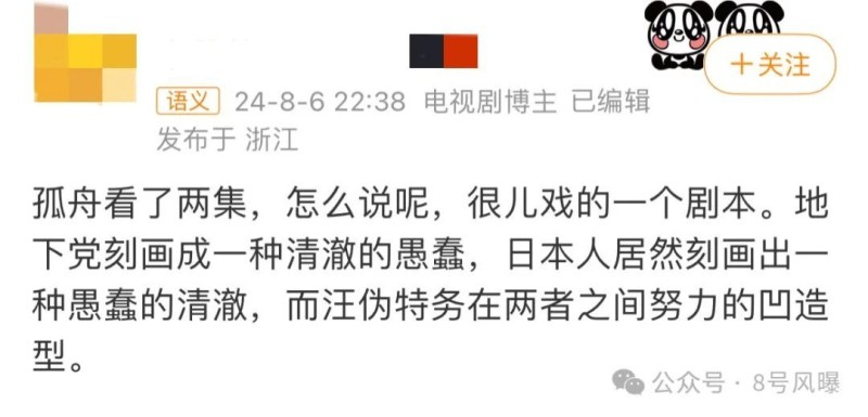“谍战”变“谍偶”多角恋就够无语了，张颂文也带不起来“拖油瓶”…