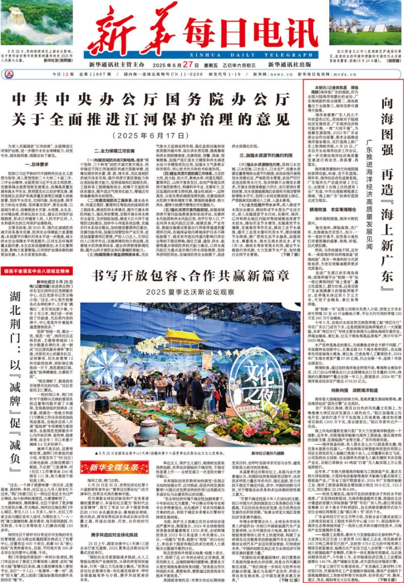 向海图强 再造“海上新广东”――广东推进海洋经济高质量发展见闻