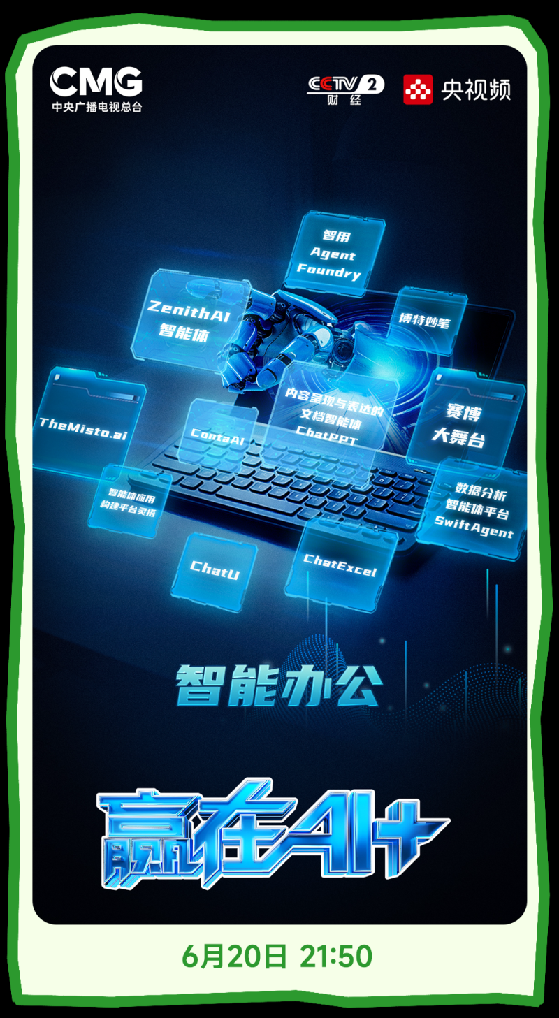 总台周末看点丨夏至，宜_____