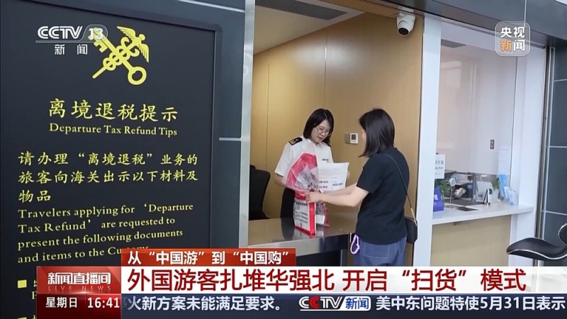 “去中国要带空箱子！”在国外传开了