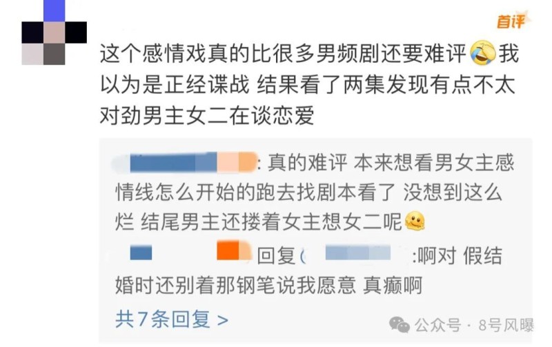 “谍战”变“谍偶”多角恋就够无语了，张颂文也带不起来“拖油瓶”…
