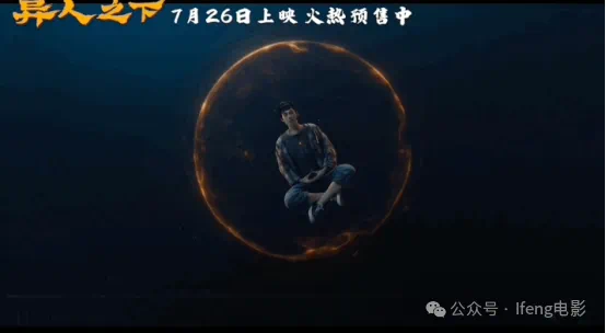 《异人之下》，给暑期档一点小小的震撼