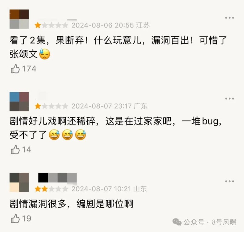 “谍战”变“谍偶”多角恋就够无语了，张颂文也带不起来“拖油瓶”…