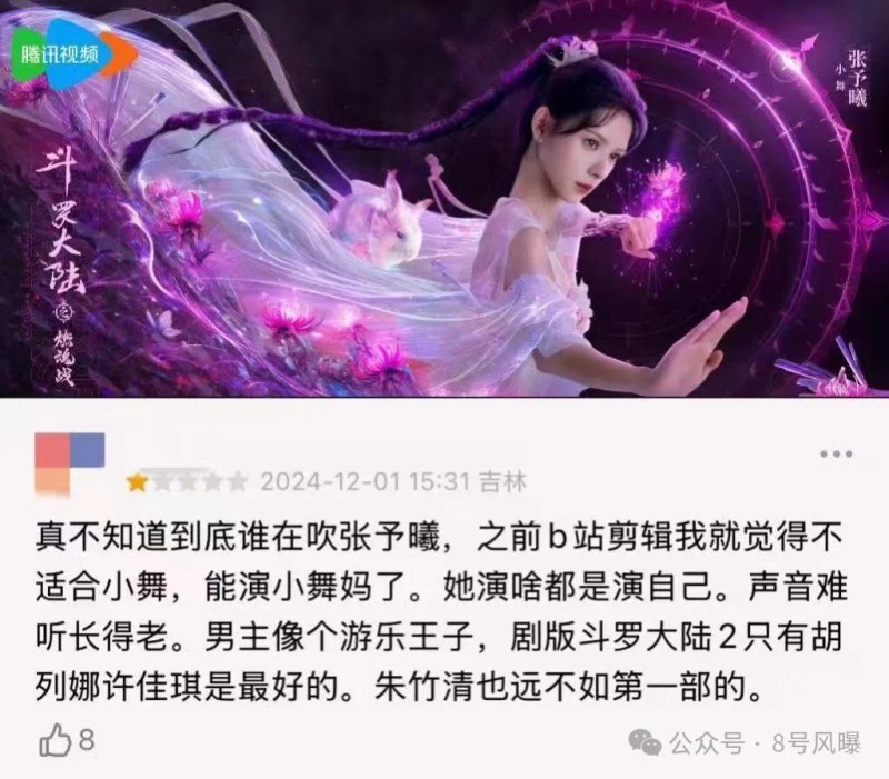 扶不起的90花？集体惨败的一年……