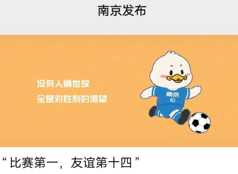 凰家看台 | 苏超，能否下沉到底？