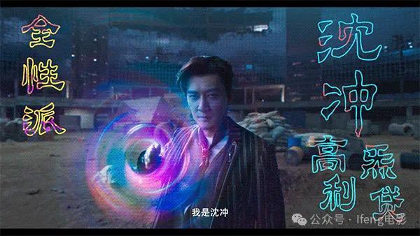 《异人之下》，给暑期档一点小小的震撼