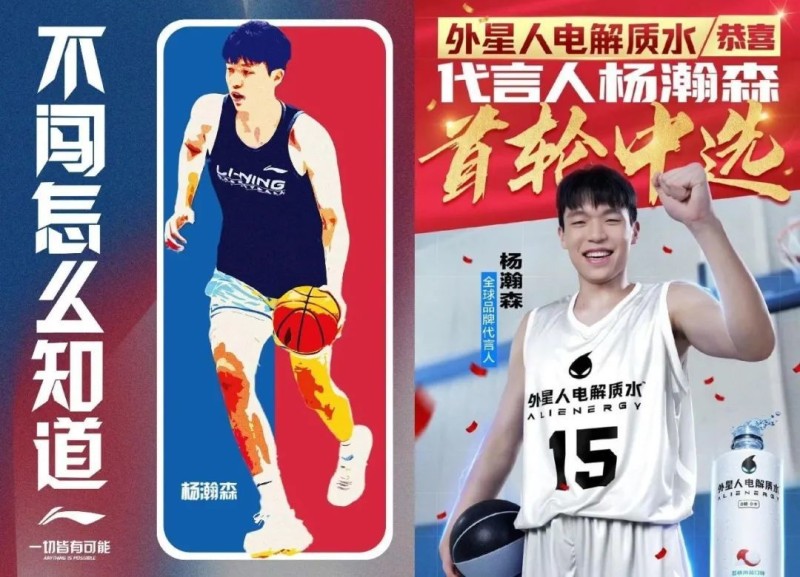 中国球员如何正确参选NBA，杨瀚森和团队给打了个样