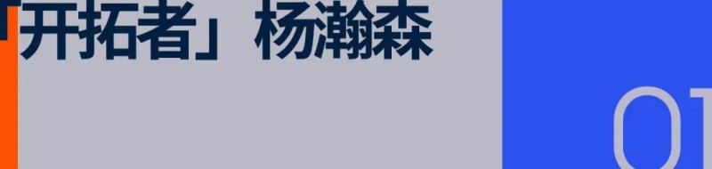 中国球员如何正确参选NBA，杨瀚森和团队给打了个样