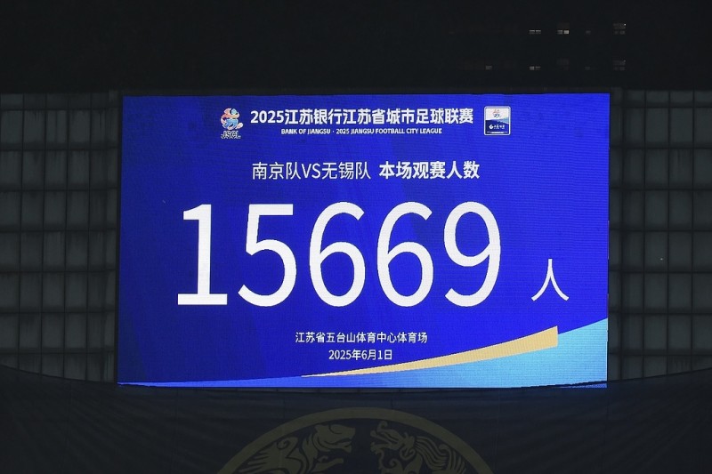 凰家看台 | 苏超，能否下沉到底？