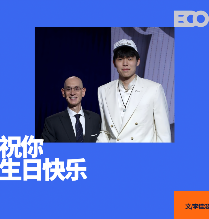 中国球员如何正确参选NBA，杨瀚森和团队给打了个样