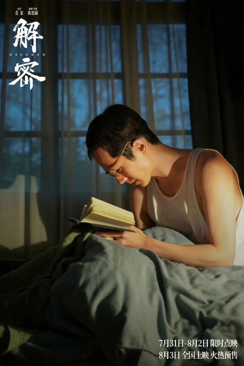 这次他用《解密》让电影重现“梦境”