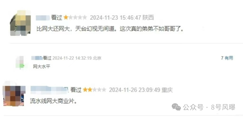 新剧狗血新电影扑街，新恋情曝光再陷争议，他的口碑还有救吗？