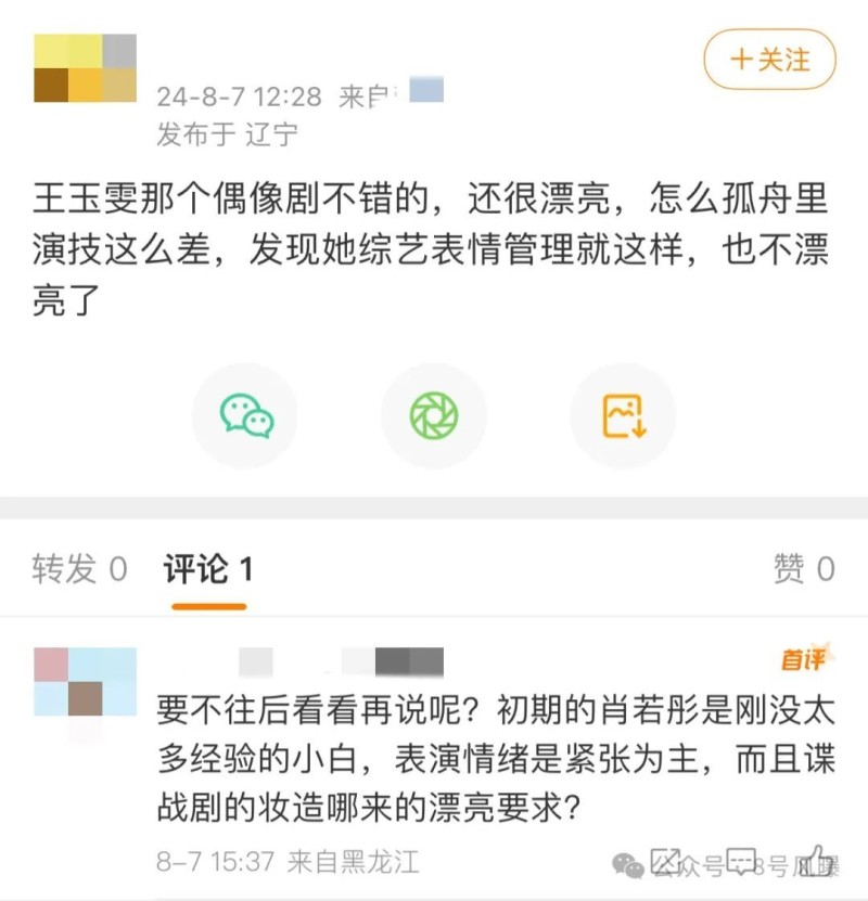 “谍战”变“谍偶”多角恋就够无语了，张颂文也带不起来“拖油瓶”…