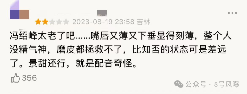 新剧狗血新电影扑街，新恋情曝光再陷争议，他的口碑还有救吗？